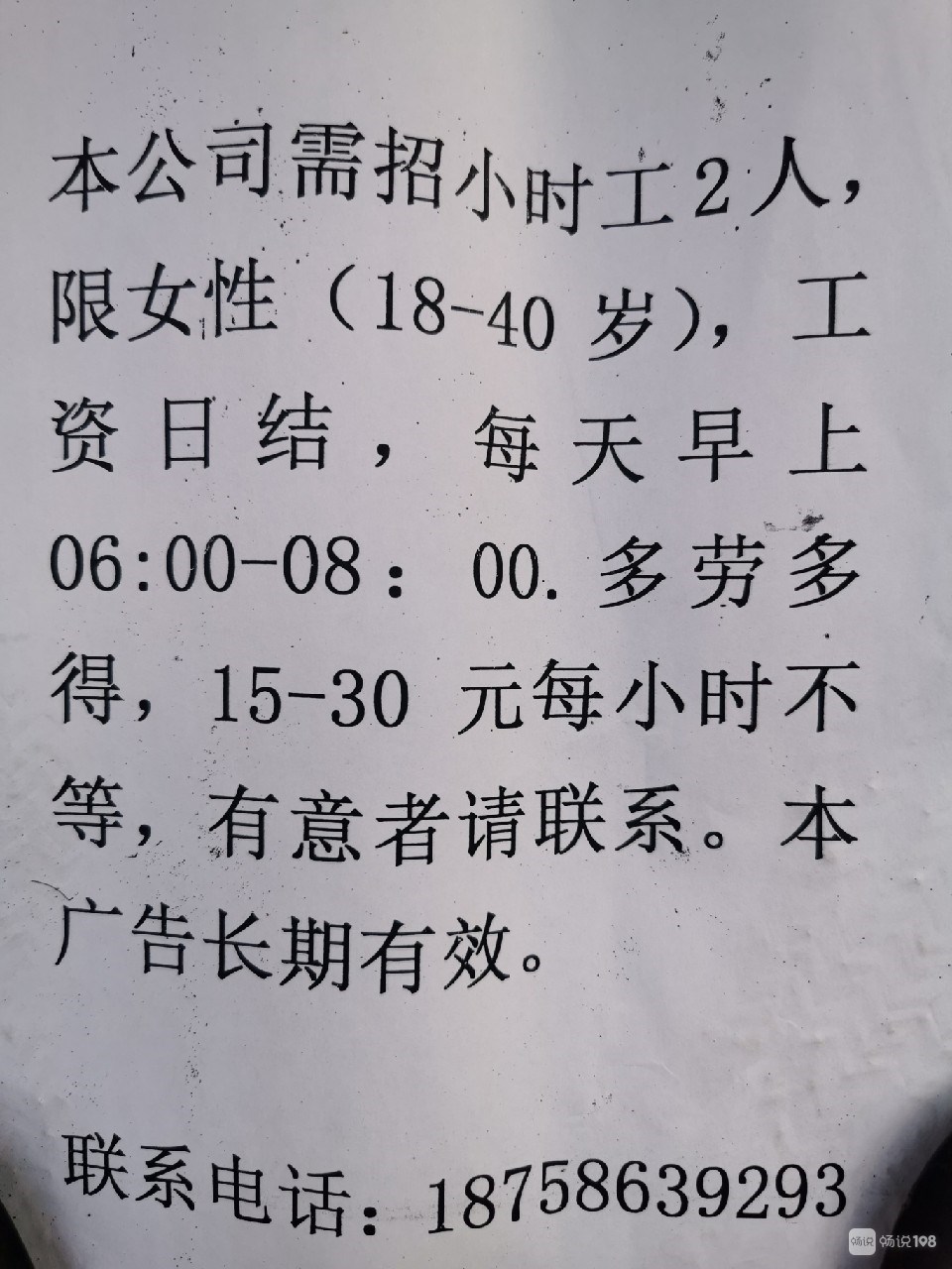 广饶最新招聘信息，小时工岗位详解概览