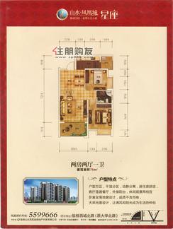 桂林山水凤凰城最新房价分析