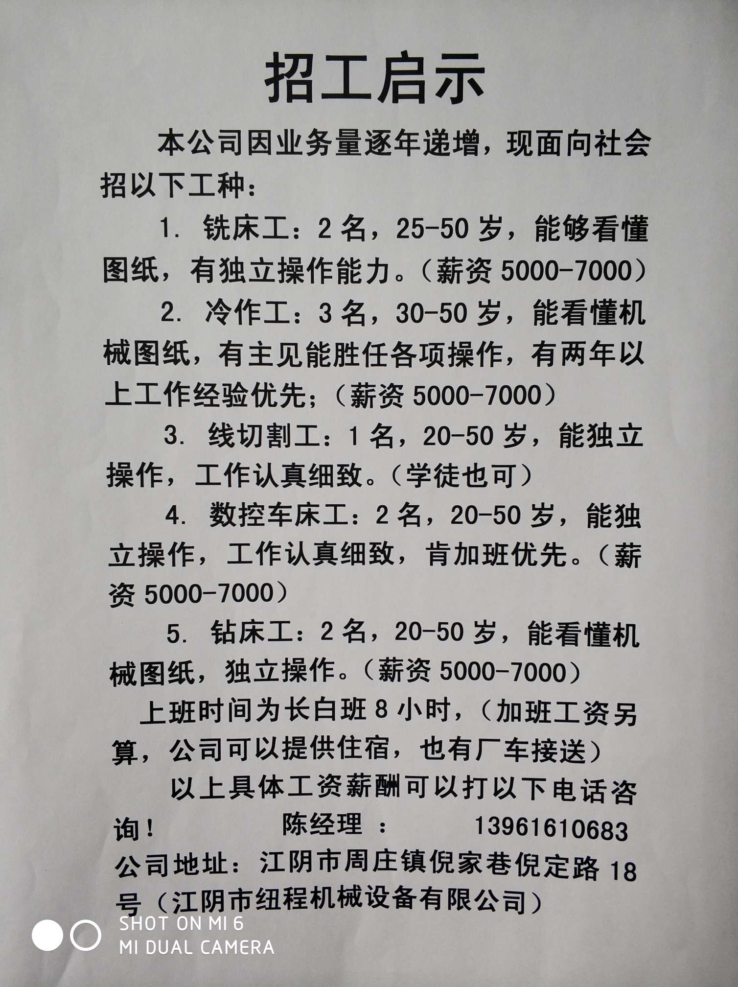 莒南县城工厂最新招聘启幕，工业时代人才盛宴开启