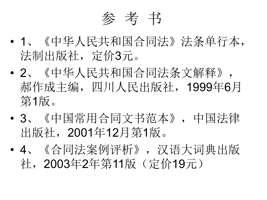 合同法案例分析题解析与探讨，最新案例研究及探讨