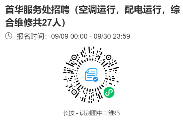 延庆最新招聘，五险一金全覆盖，职业发展新起点