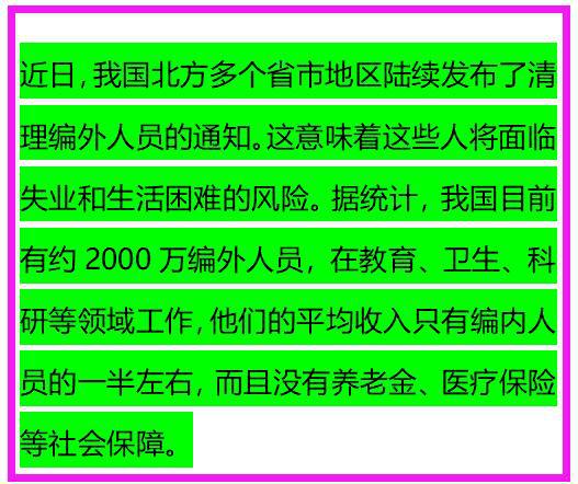 失地农民社保补偿标准最新探讨与解析