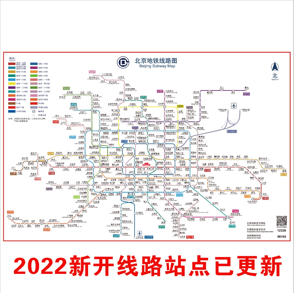 北京地铁图最新高清版，城市脉络新视角探索