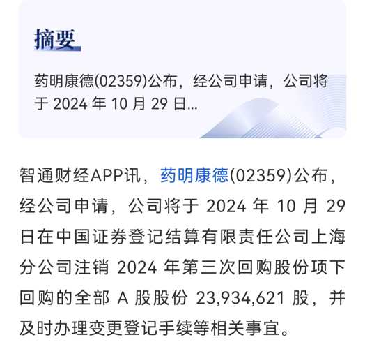 大基康明最新动态，引领医疗科技新篇章