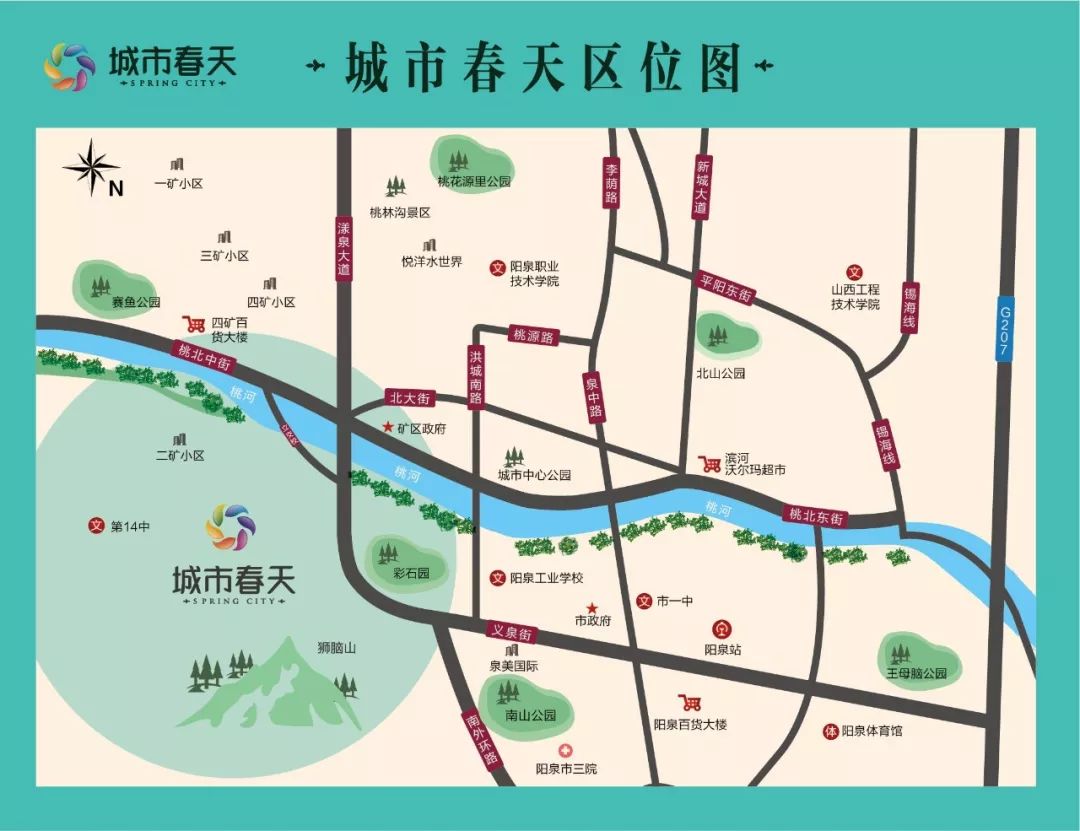 阳泉城市春天最新动态报道