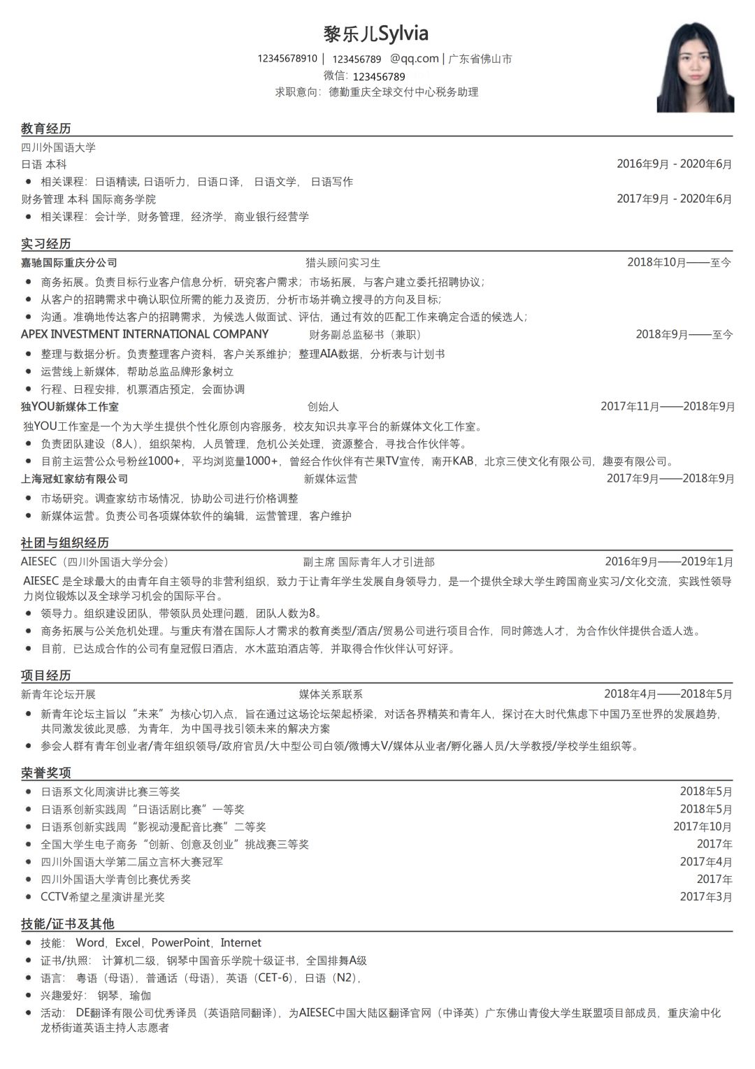 四川黄绪海最新简历，杰出领导者的成长之路