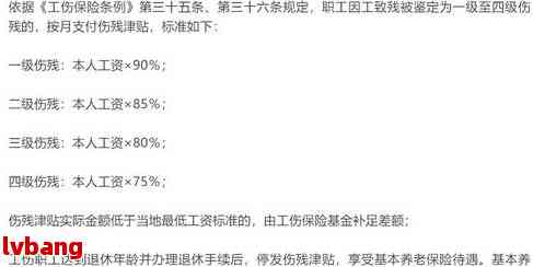 最新工伤意外伤害赔偿标准详解