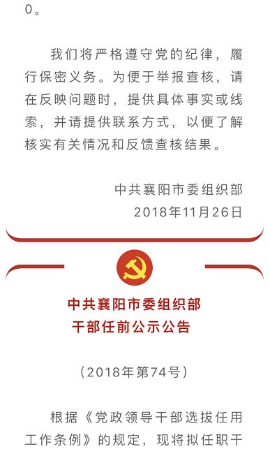 中卫市委组织部最新公示，深化人才队伍建设，助力城市高质量发展