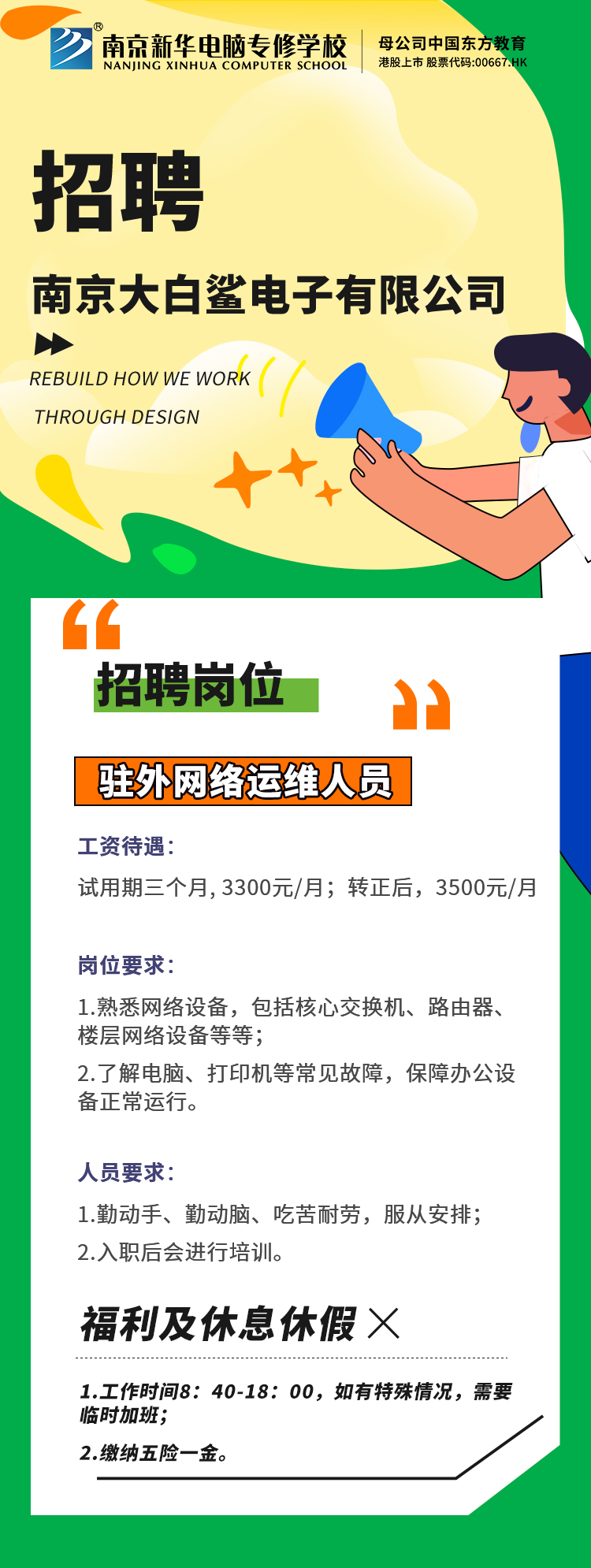 天浩人才网最新招聘，职业发展无限可能探索