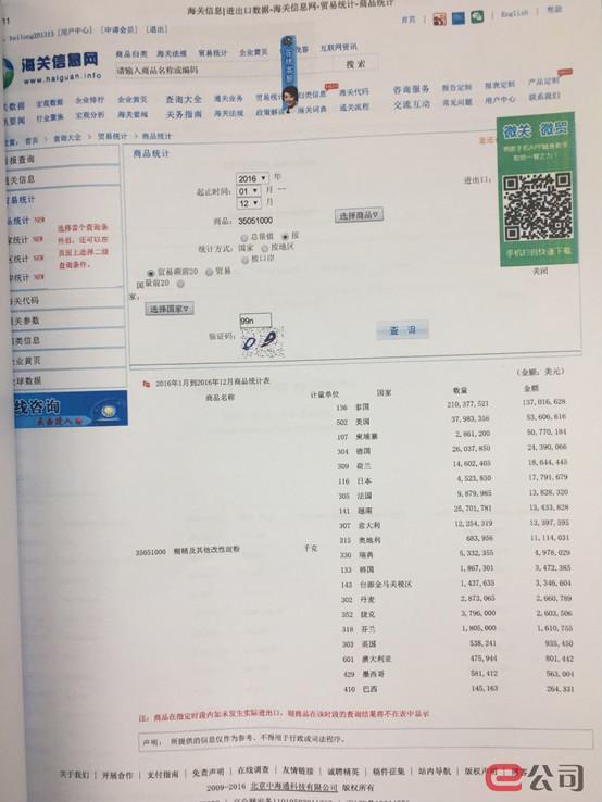 湖南尔康制药最新消息深度解读与分析