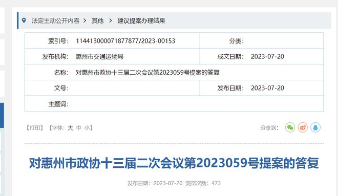 莞惠城际轻轨进展顺利，助力珠三角交通一体化最新消息披露