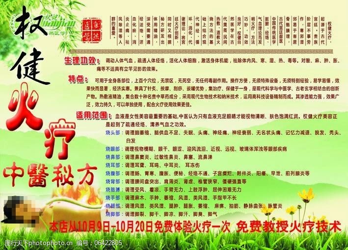 最新权健火疗视频教程，探索古老火疗法的现代应用与重生