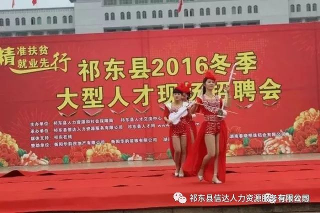 祁东招聘网最新招聘动态，求职招聘的新机遇与挑战 2015年分析