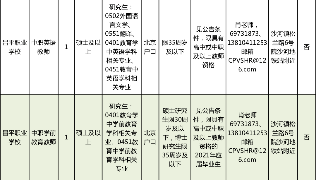 2024年11月12日 第11页