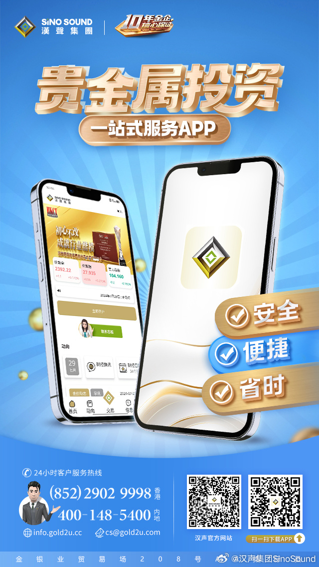 金沙秀app，全新移动娱乐平台，卓越体验与丰富功能集于一身