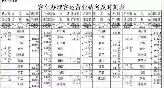 江桥二路最新时刻表全面解析