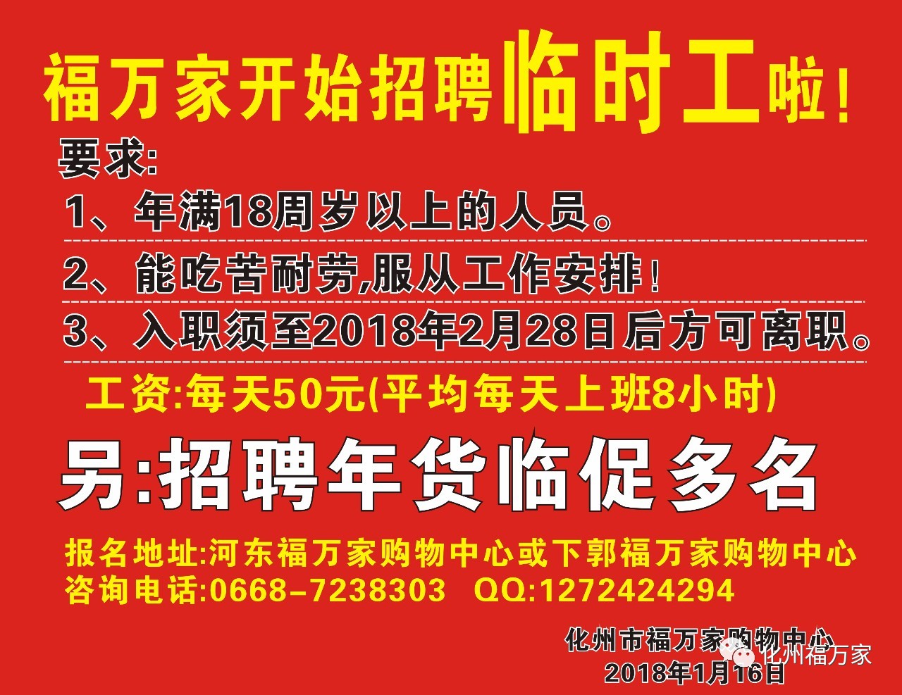 温岭市临时工最新招聘信息解析