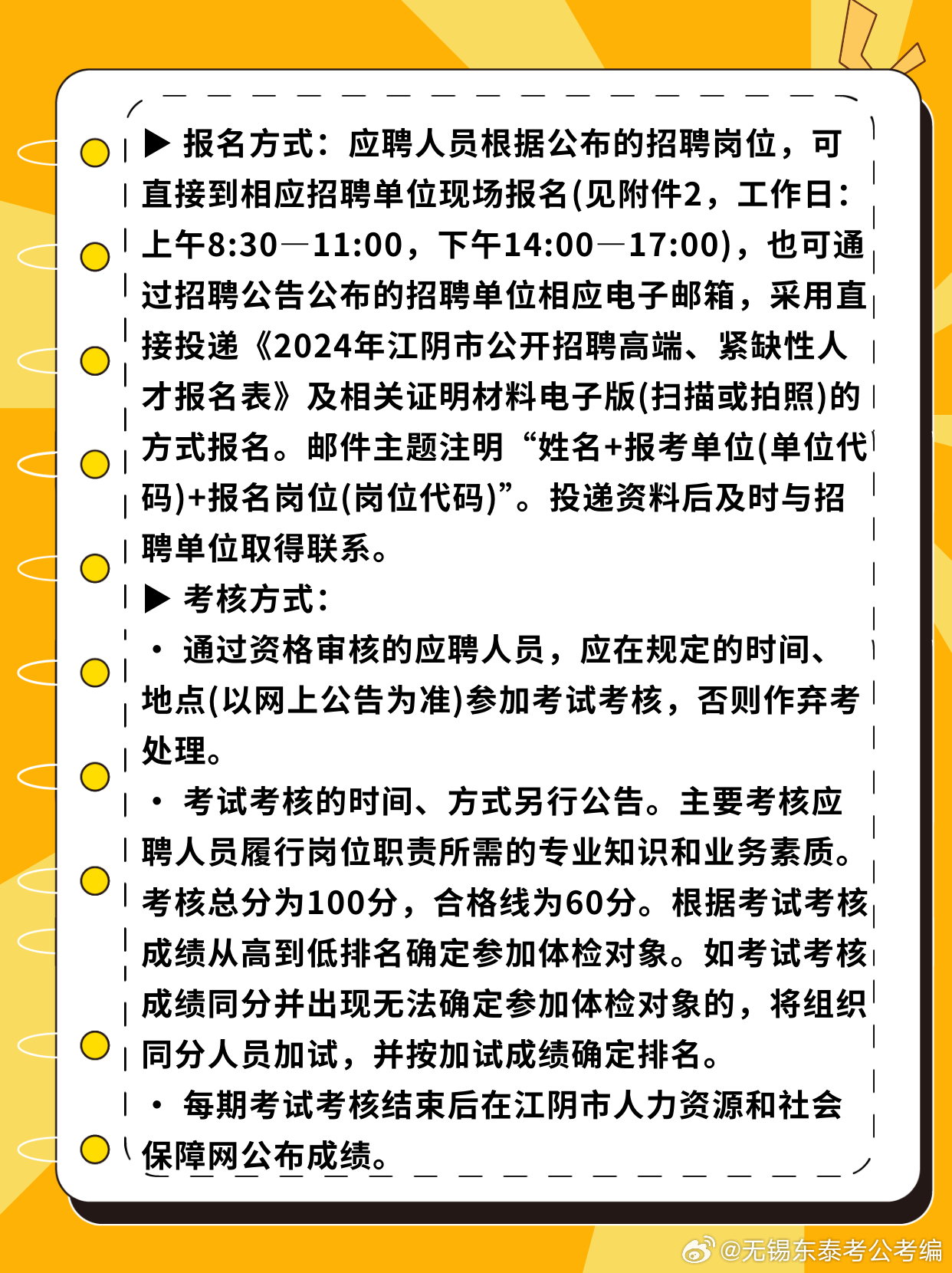 江阴市青阳镇招聘动态更新与机会深度探讨