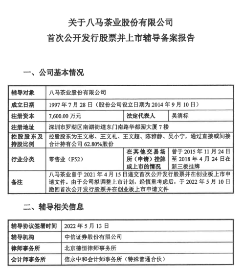 坪山茶业最新消息公告，发展动态与产业更新摘要