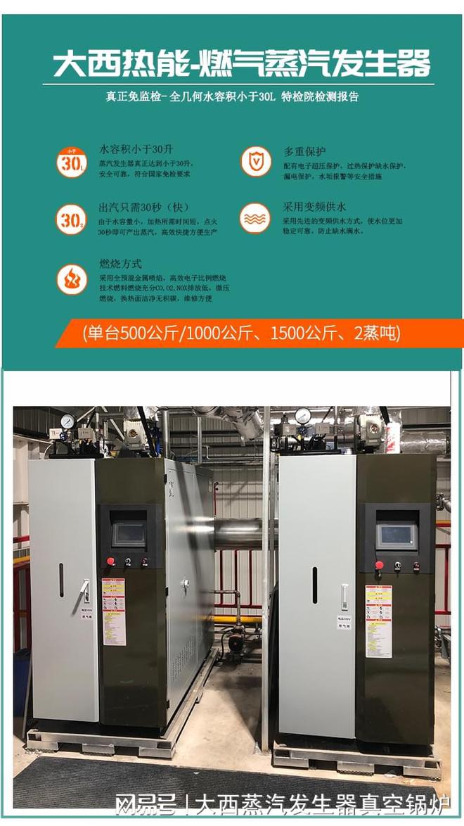 蒸汽发生器国家标准最新概述及其影响分析