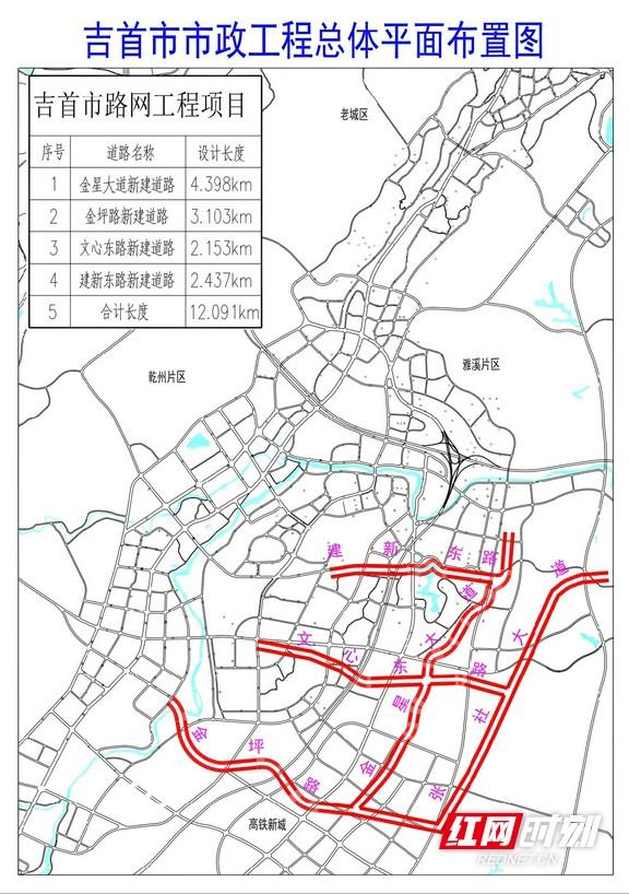 吉首张社大道最新动态报道