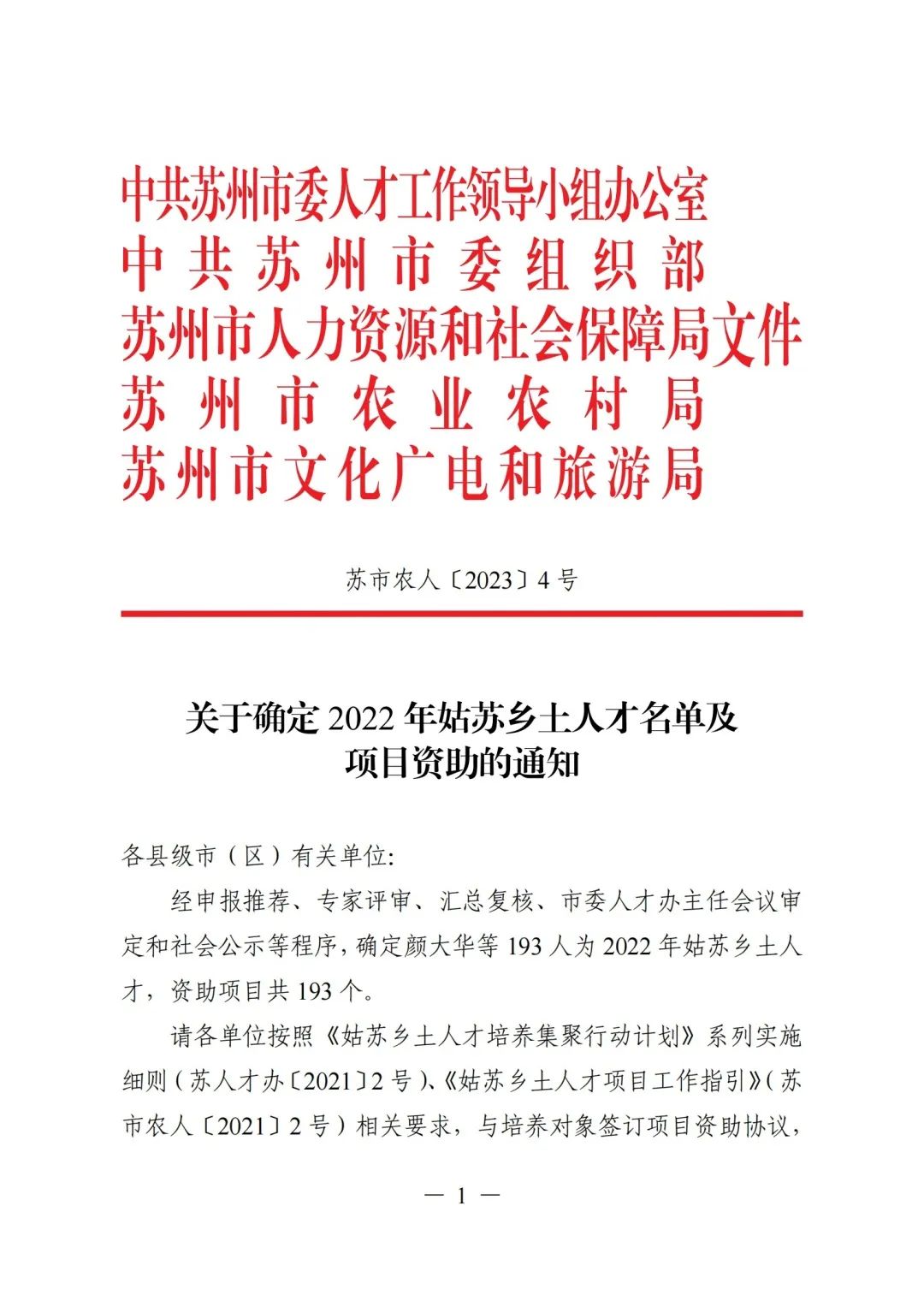 甪直人才网最新招聘动态，职业发展的黄金机会探索