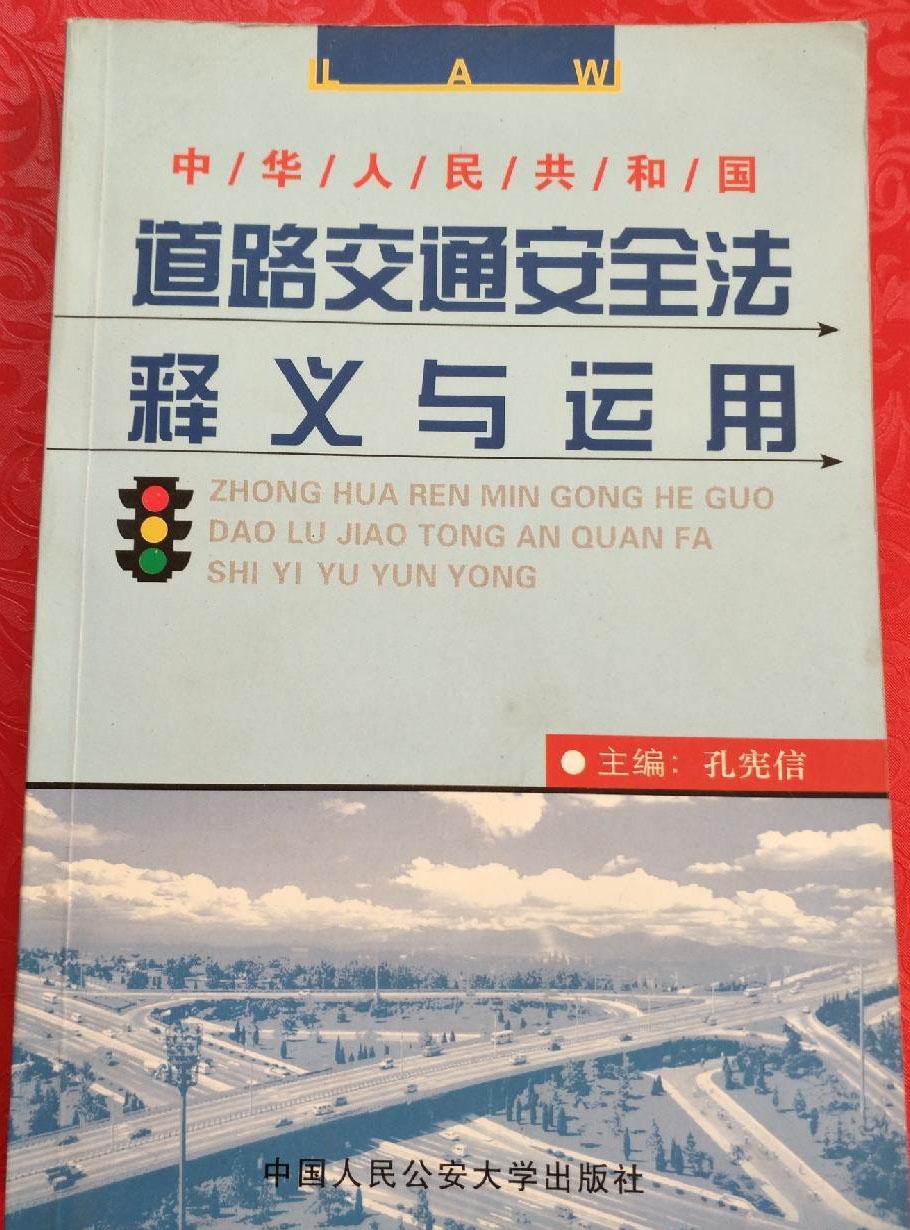 最新交通安全法规概览及其影响分析