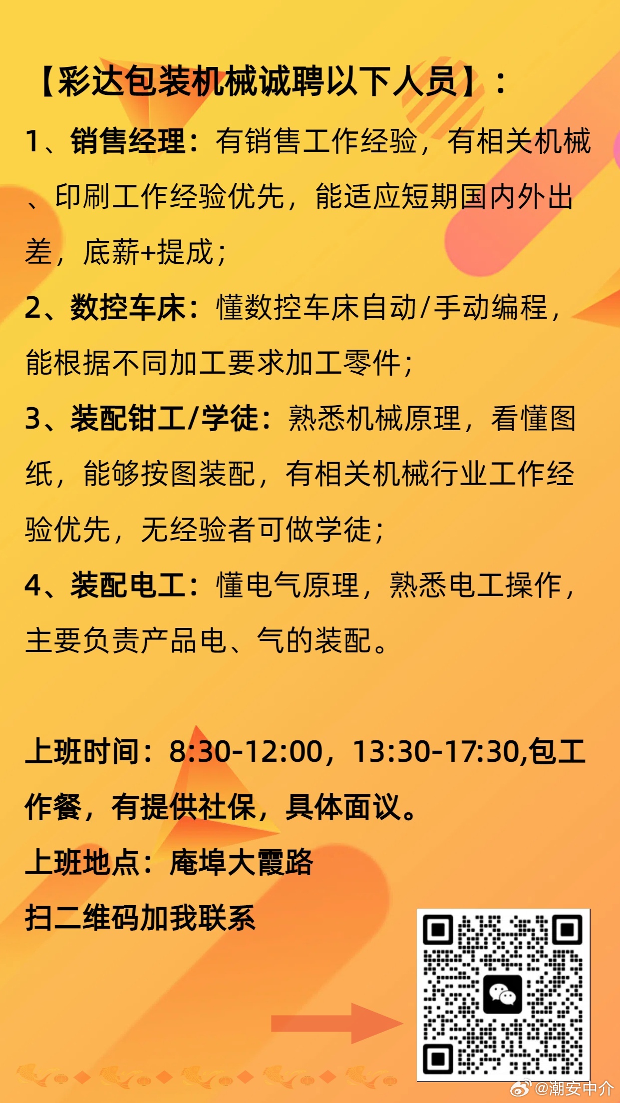 上海印刷机长招聘热潮，行业趋势与职业发展前景展望