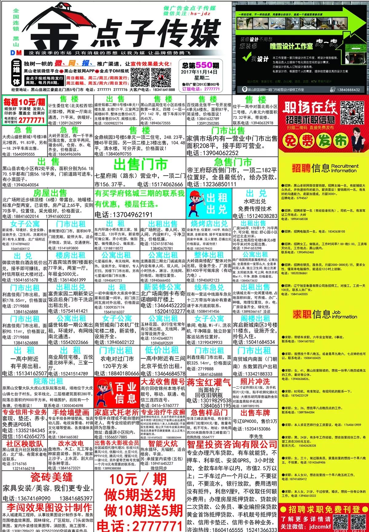 金鼎轩诚邀您加入——小时工最新招聘信息