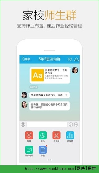 下载手机QQ2016，探索全新社交生活之旅