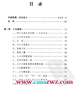 徐伟刚最新八字讲义，深度解析人生智慧