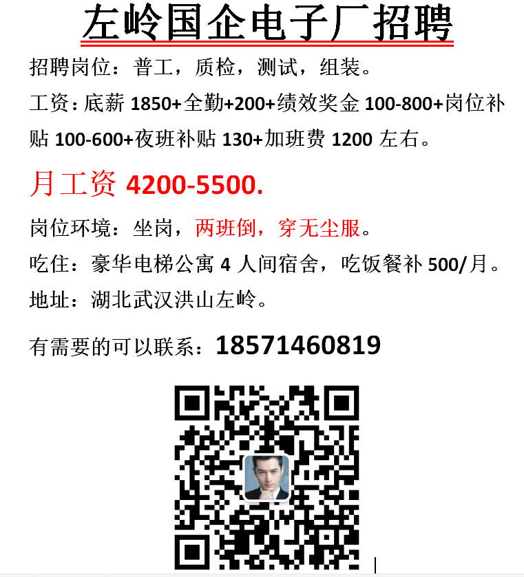 武汉车工招聘最新信息，机遇与挑战并存的职业之路