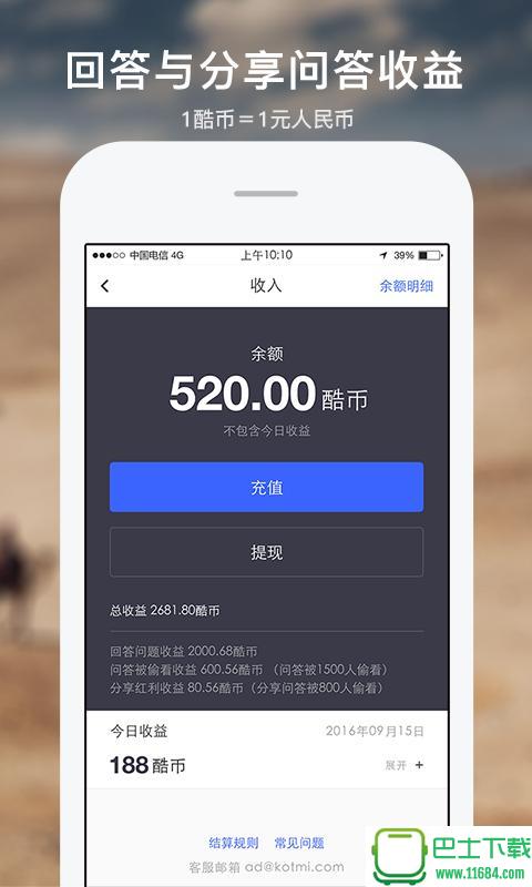 酷答软件下载，探索智能问答的无限魅力与实用功能