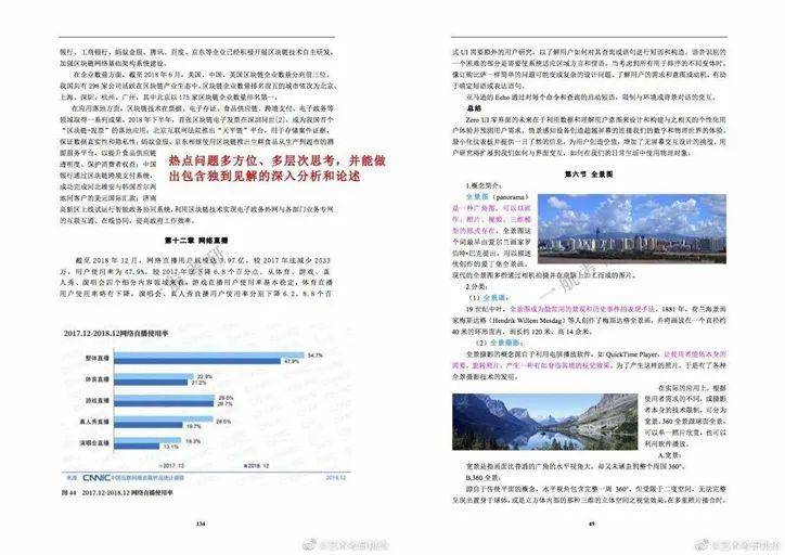 2024年管家婆的马资料,预测分析解释定义_nShop18.420