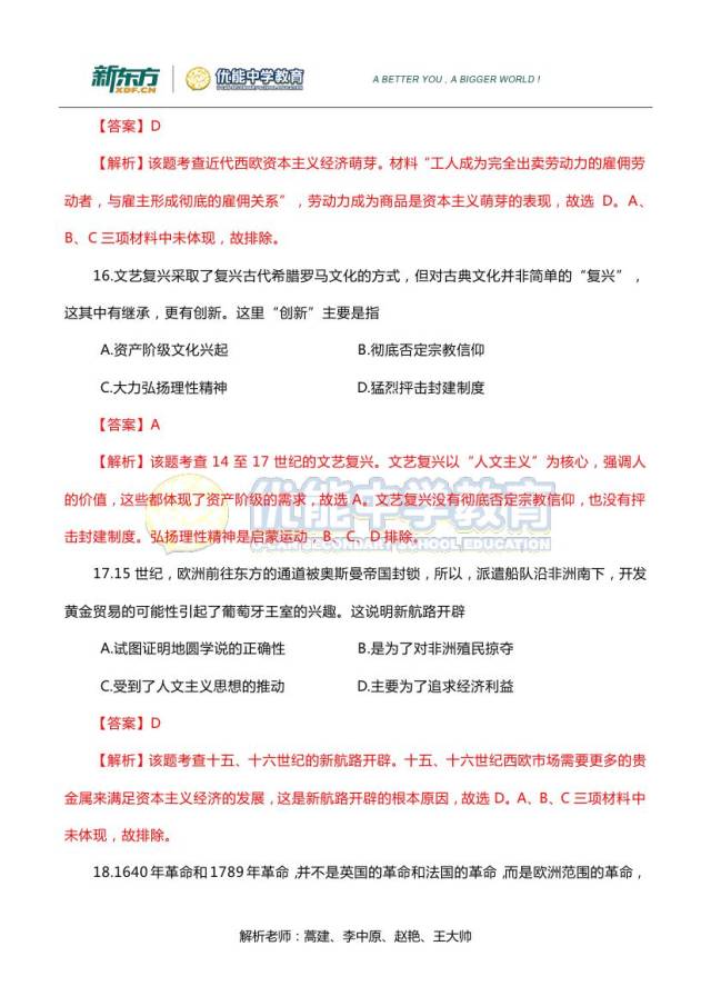 新澳开奖历史记录查询,最新答案解析说明_领航款92.337