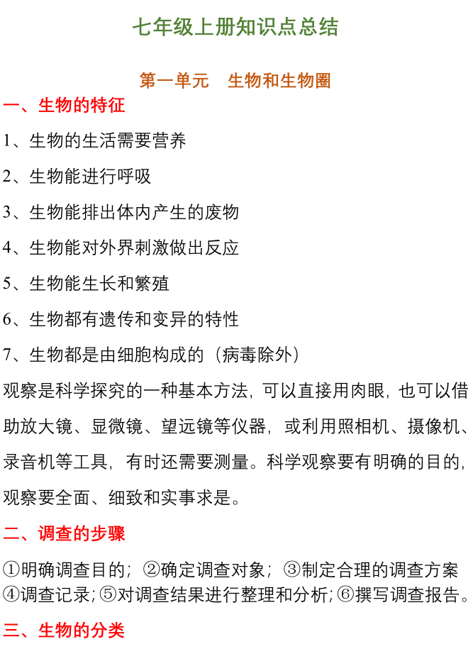 二四六期期更新资料大全,传统解答解释落实_SE版69.533