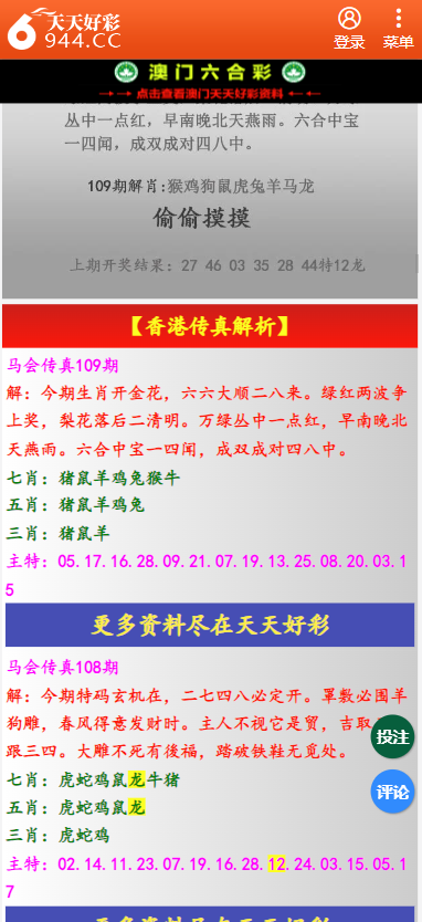 二四六天天彩资料大全网最新,科学研究解析说明_策略版95.318