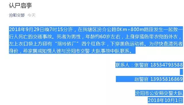 最新认尸公告及其重要性解析