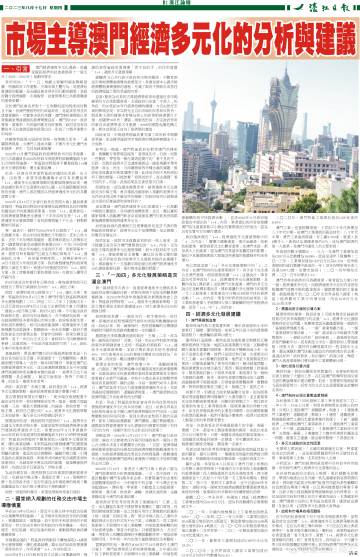 2024年新澳门传真,结构化推进计划评估_Advance38.686