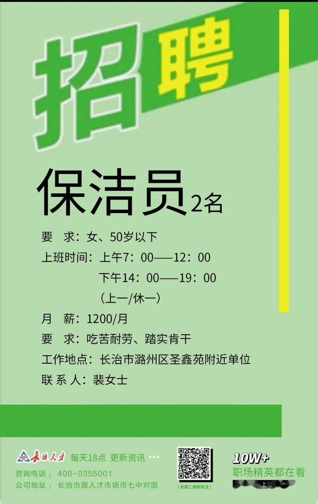 黄岛保洁最新招聘信息及相关探讨热议