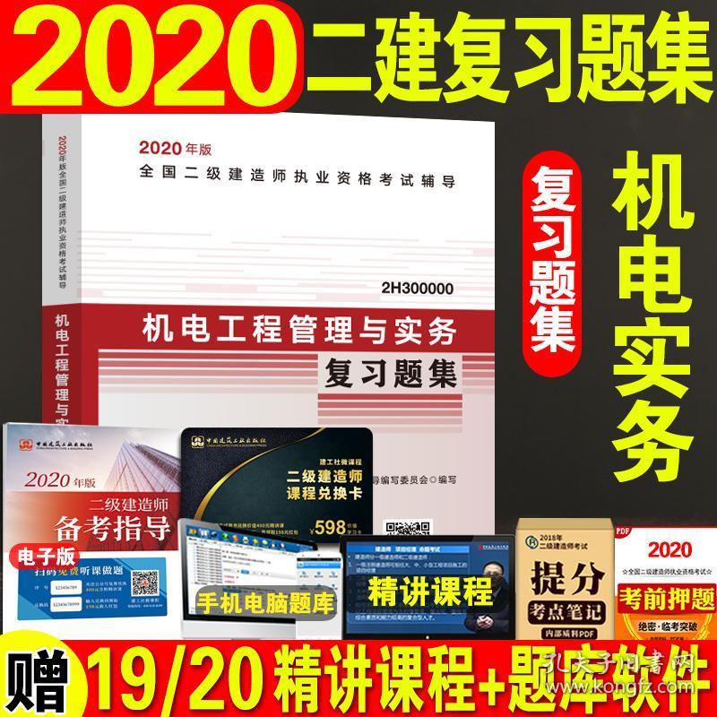 二级建造师机电视频下载，便捷学习，专业知识的掌握秘诀