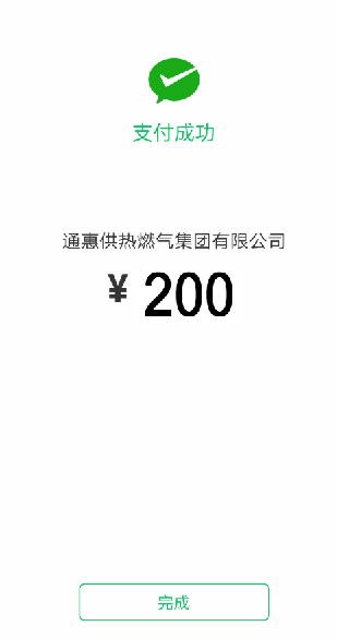 交气费下载，数字化实践助力便捷生活