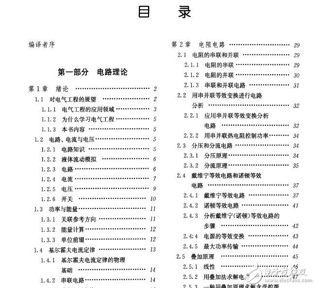 电工原理下载，电气工程基石探索