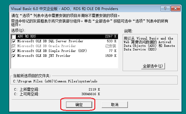 VB6.0中文版下载指南及资源概览