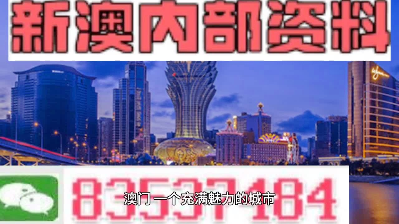 澳门免费材料资料,可靠信息解析说明_5DM71.77