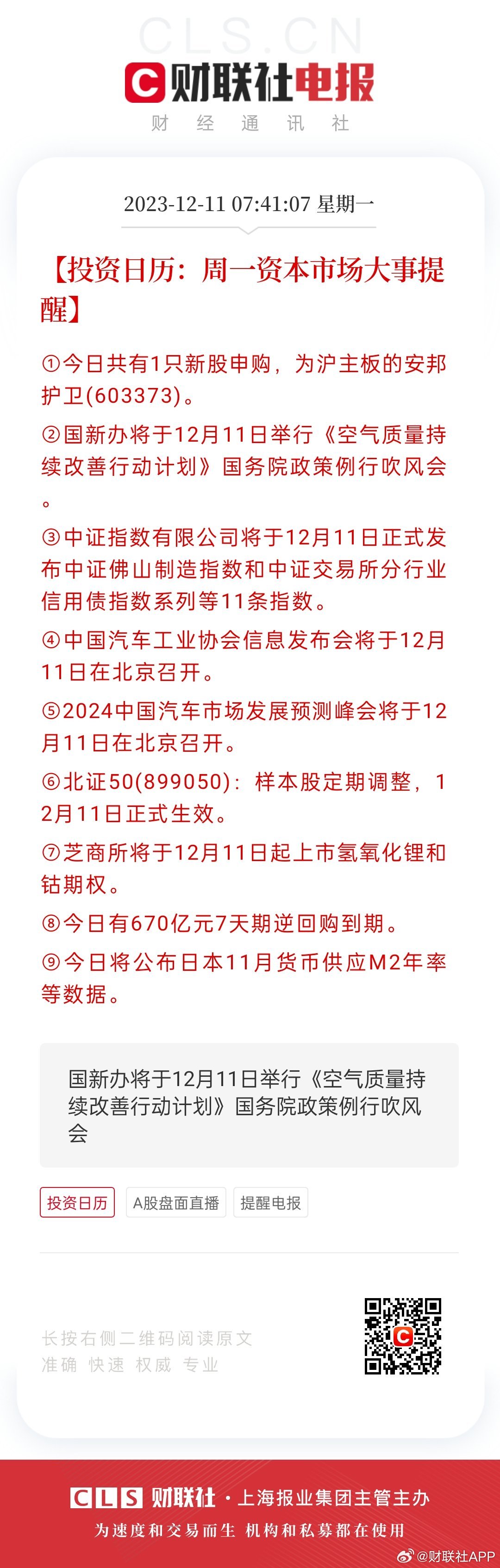 2024澳门天天开好彩大全香港,适用设计策略_复刻版65.670