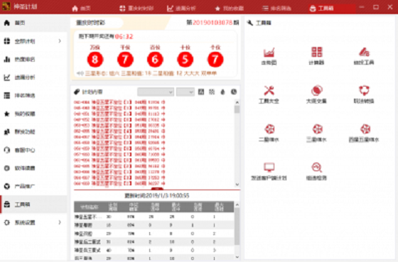 新澳门彩4949开奖记录,深层执行数据策略_安卓版97.91