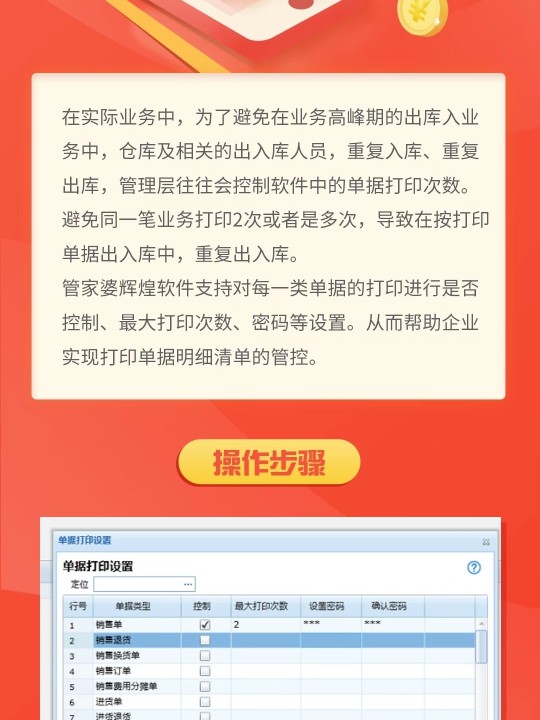 管家婆一票一码100正确张家港,快捷问题方案设计_专业版49.789