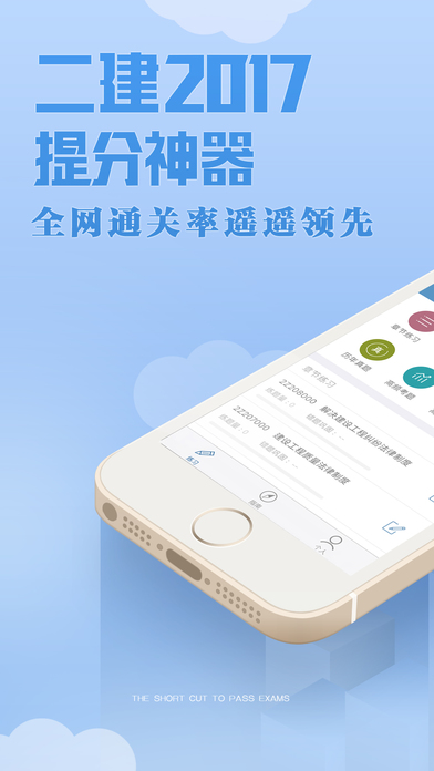 二建考试备考利器，练题狗下载指南及使用方法