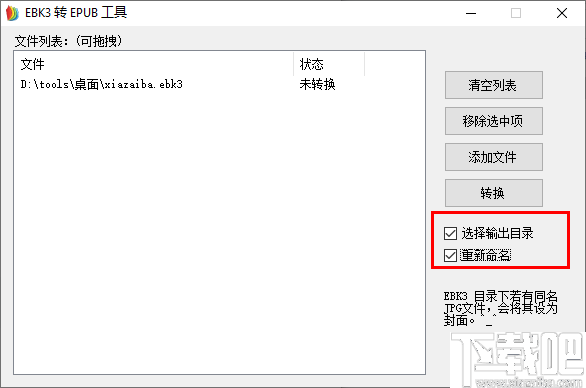 EBK3下载，电子图书新世界探索